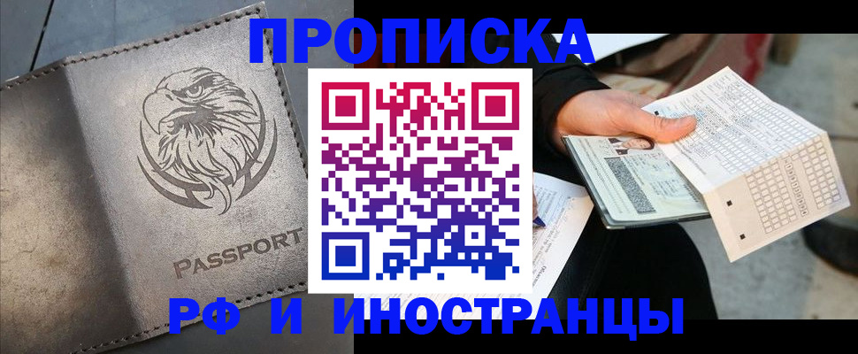 прописка для кредита в Ивановской области