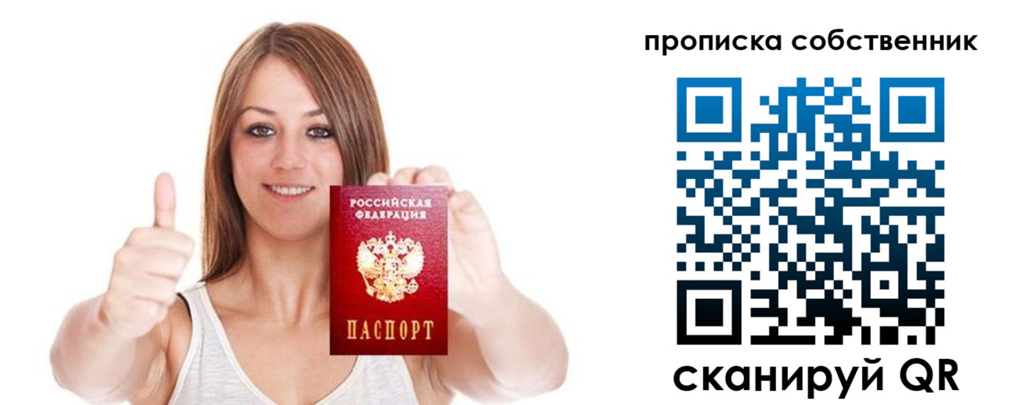 временная регистрация в Ивановской области