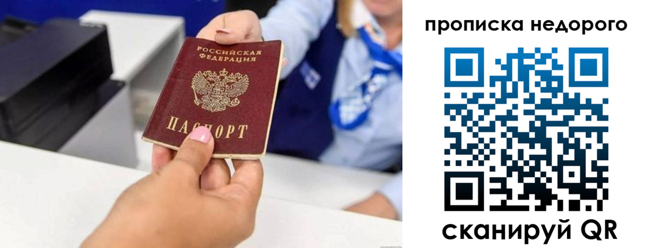 временная регистрация адрес в Ивановской области
