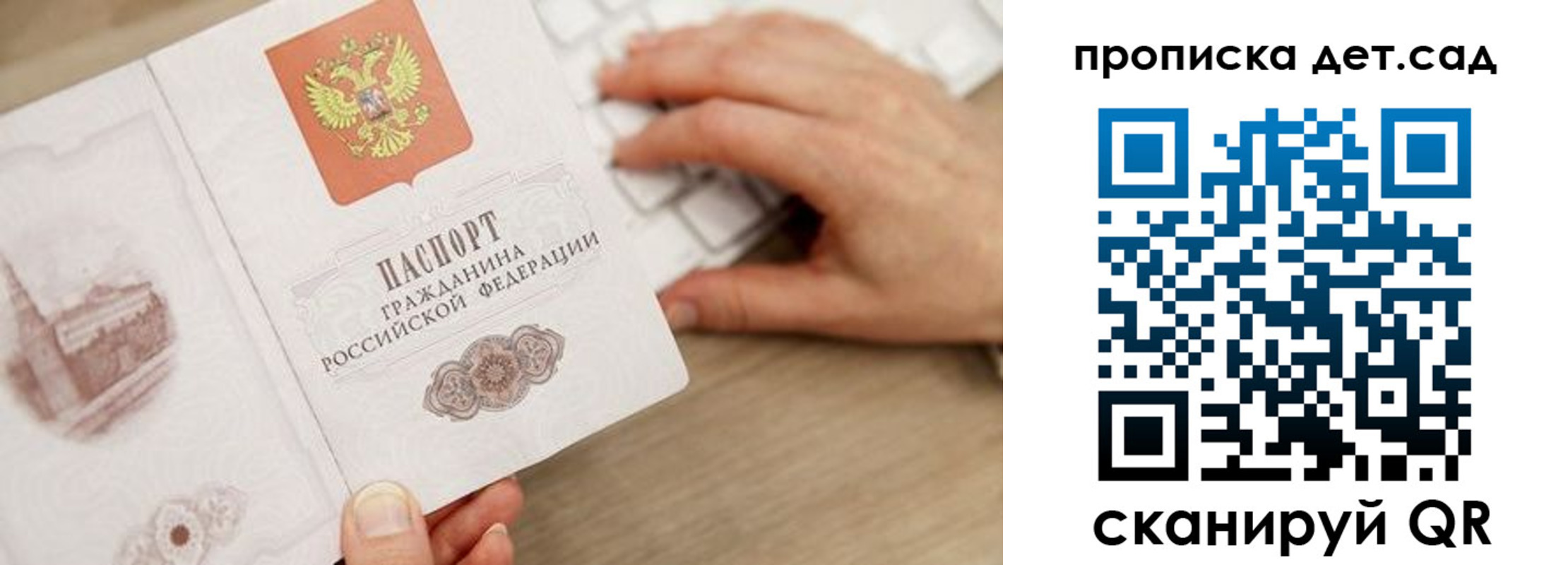 временная регистрация в Ивановской области
