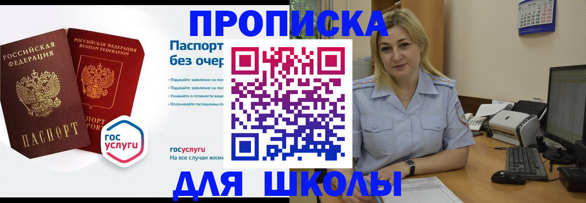 прописка в квартире в Ивановской области