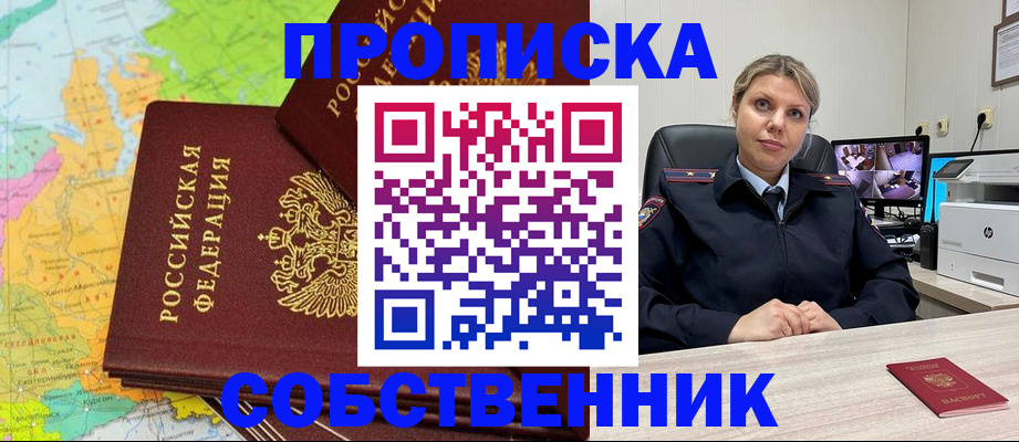 прописка гарантия в Ивановской области