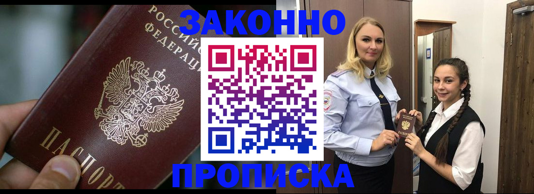 временная регистрация адрес в Ивановской области