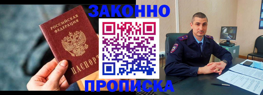 прописка для кредита в Ивановской области