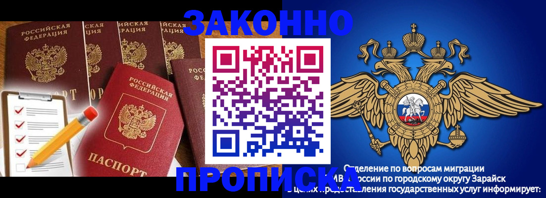 прописка для кредита в Ивановской области