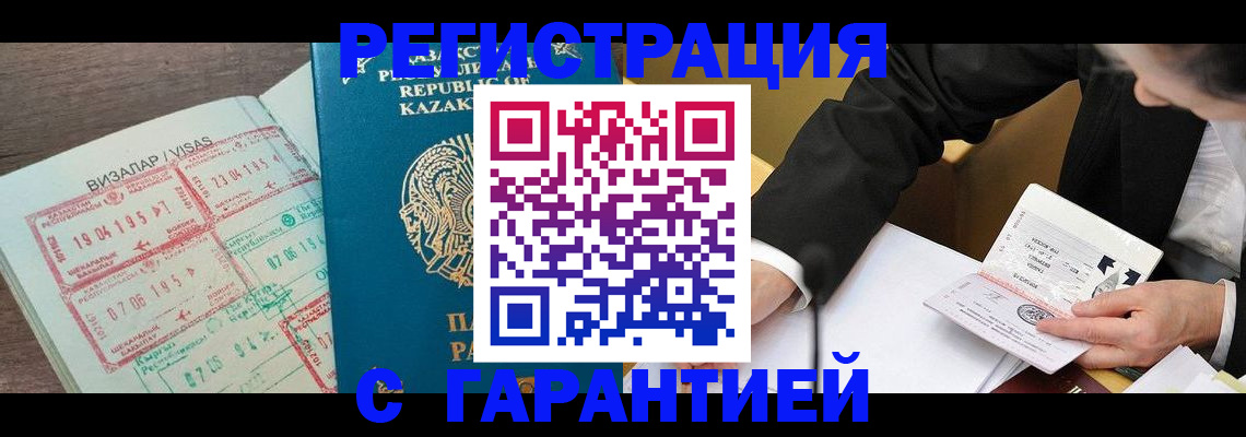 прописка законно в Ивановской области