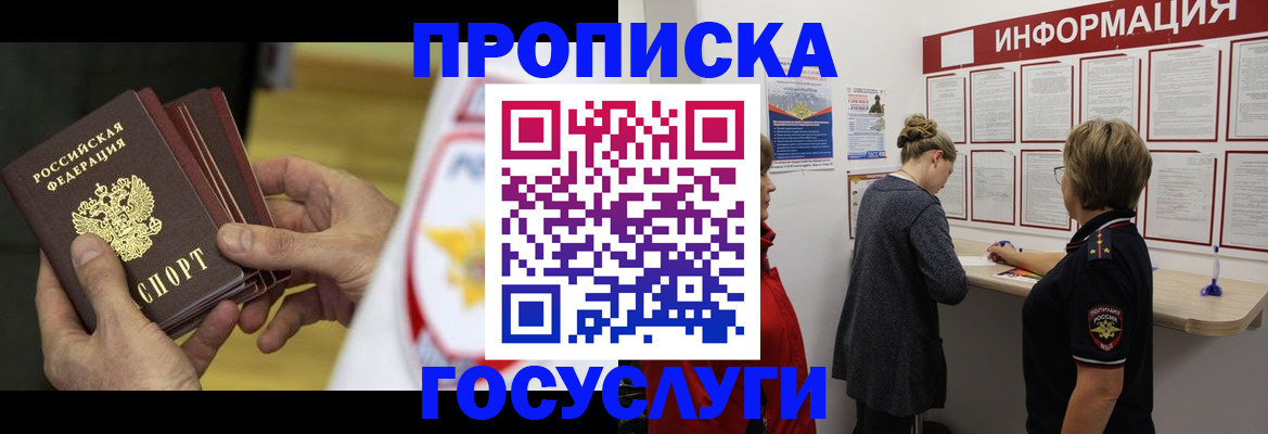 прописка для кредита в Ивановской области