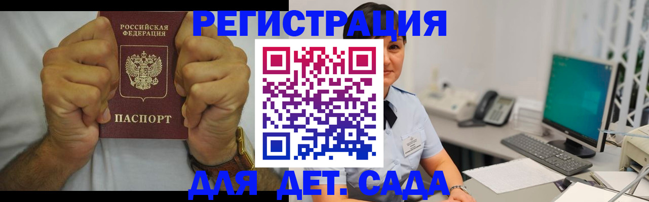 временная регистрация недорого в Ивановской области