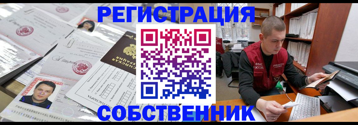 прописка в квартире в Ивановской области