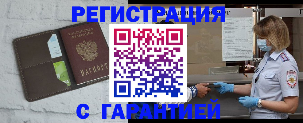 временная регистрация гарантия в Ивановской области