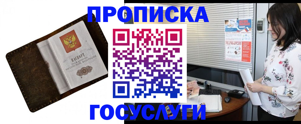 временная регистрация 2025 в Ивановской области
