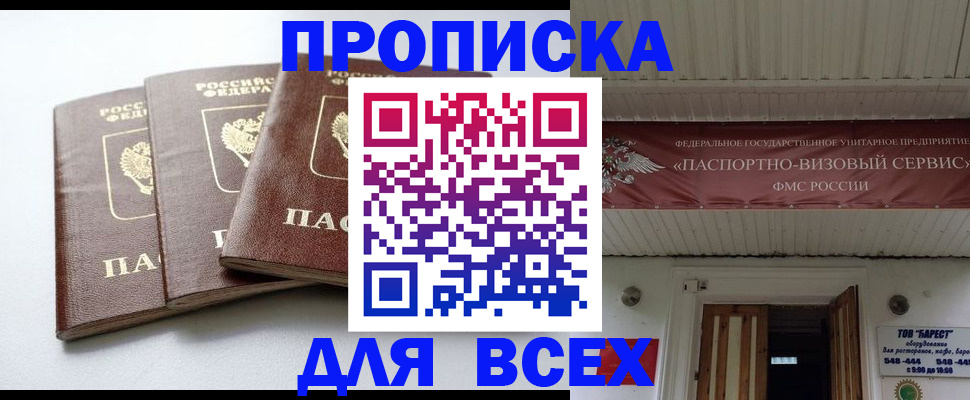 временная регистрация недорого в Ивановской области