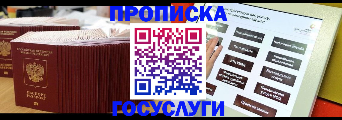 миграционный учет в Ивановской области